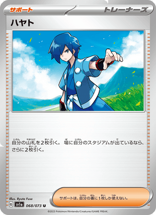{068/073}Falkner | Japanese Pokemon Single Card - PokeNinJapan