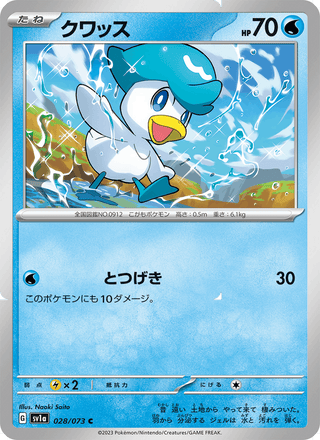 {028/073}Quaxly | Japanese Pokemon Single Card - PokeNinJapan