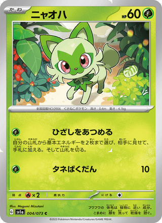 {004/073}Sprigatito | Japanese Pokemon Single Card - PokeNinJapan