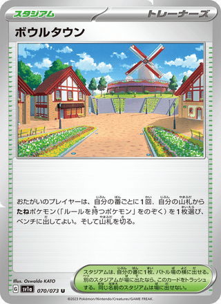 {070/073}Artazon | Japanese Pokemon Single Card - PokeNinJapan