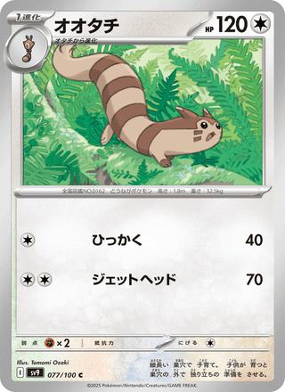 {077/100}Furret | Japanese Pokemon Single Card - PokeNinJapan
