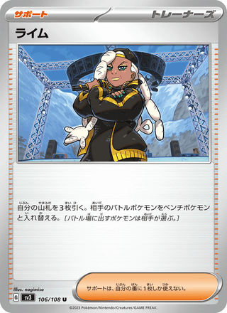 {106/108}Ryme | Japanese Pokemon Single Card - PokeNinJapan