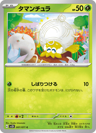 {007/071}Tarountula | Japanese Pokemon Single Card - PokeNinJapan