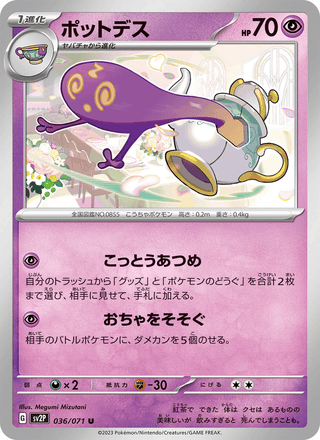 {036/071}Polteageist | Japanese Pokemon Single Card - PokeNinJapan