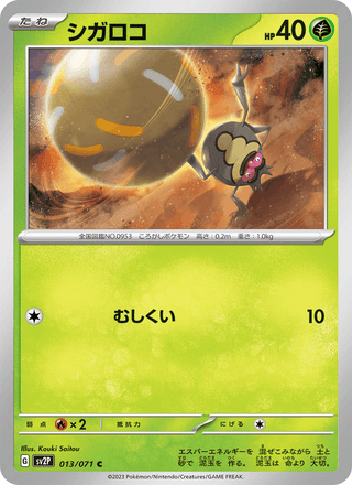 {013/071}Rellor | Japanese Pokemon Single Card - PokeNinJapan