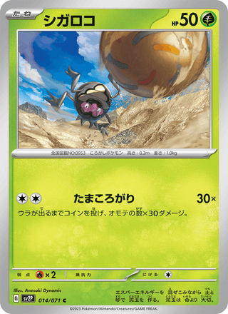 {014/071}Rellor | Japanese Pokemon Single Card - PokeNinJapan