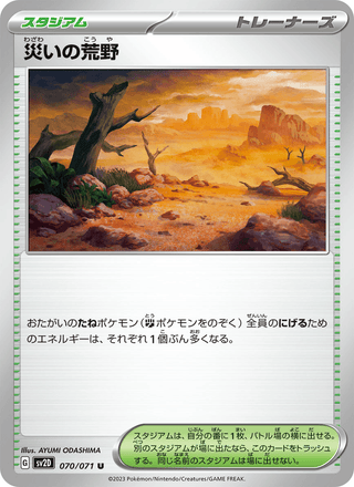{070/071}Calamitous Wasteland | Japanese Pokemon Single Card - PokeNinJapan