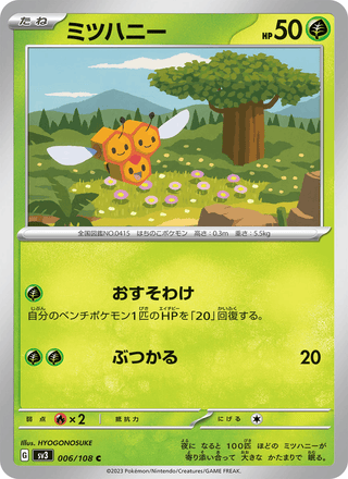 {006/108}Combee | Japanese Pokemon Single Card - PokeNinJapan