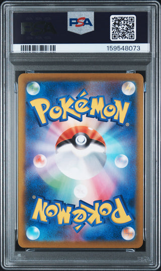 [PSA 10]{202/184} FA/ROCKRUFF | Japanese Pokemon Card PSA Grading