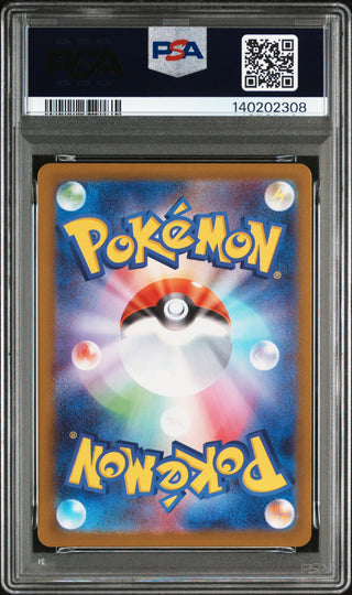 [PSA 10]{065/063} IVYSAUR | Japanese Pokemon Card PSA Grading