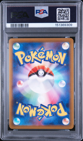 [PSA 10]{090/080} TOGEDEMARU | Japanese Pokemon Card PSA Grading