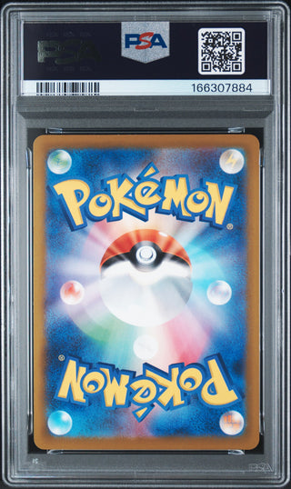 [PSA 10]{006/23} PIKACHU ex | Japanese Pokemon Card PSA Grading