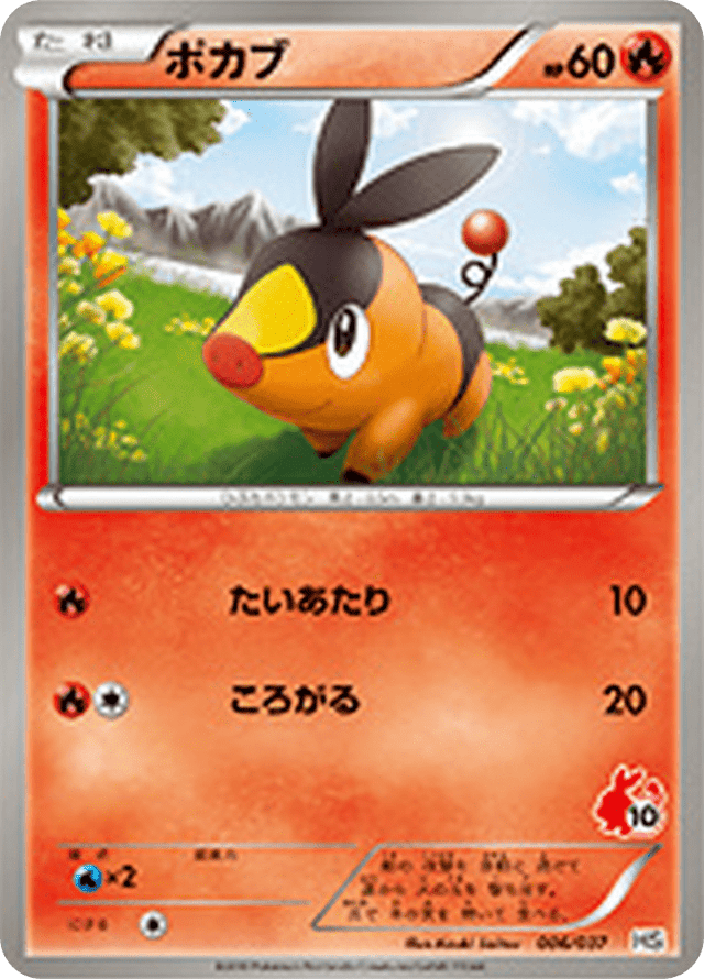 Tepig 006/43