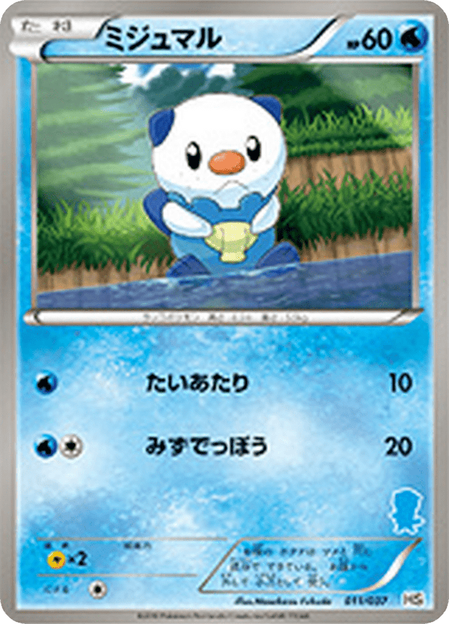 Oshawott 011/43
