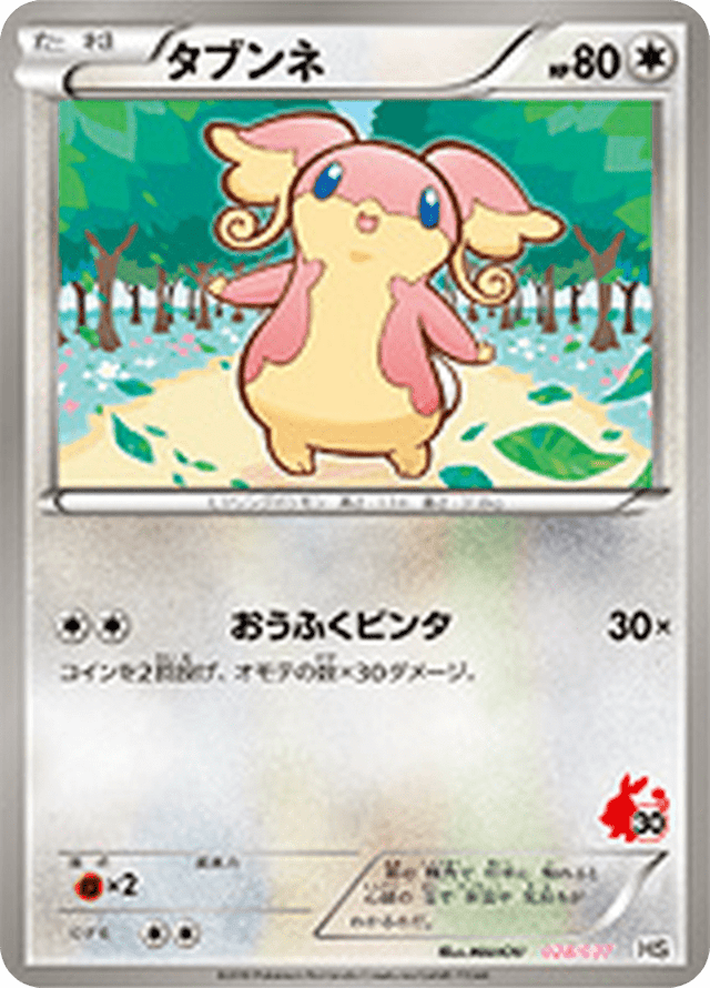 Audino 028/43