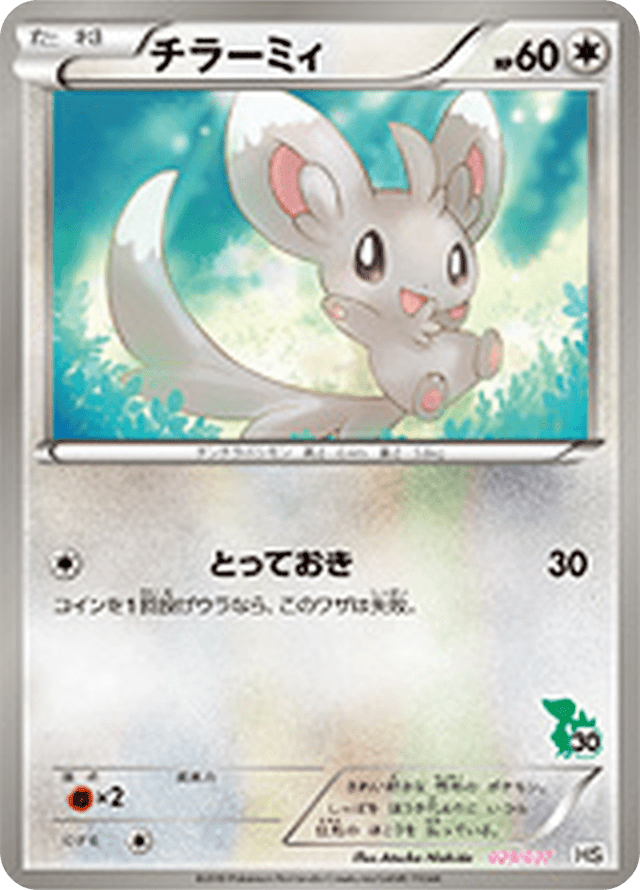 Minccino 029/43