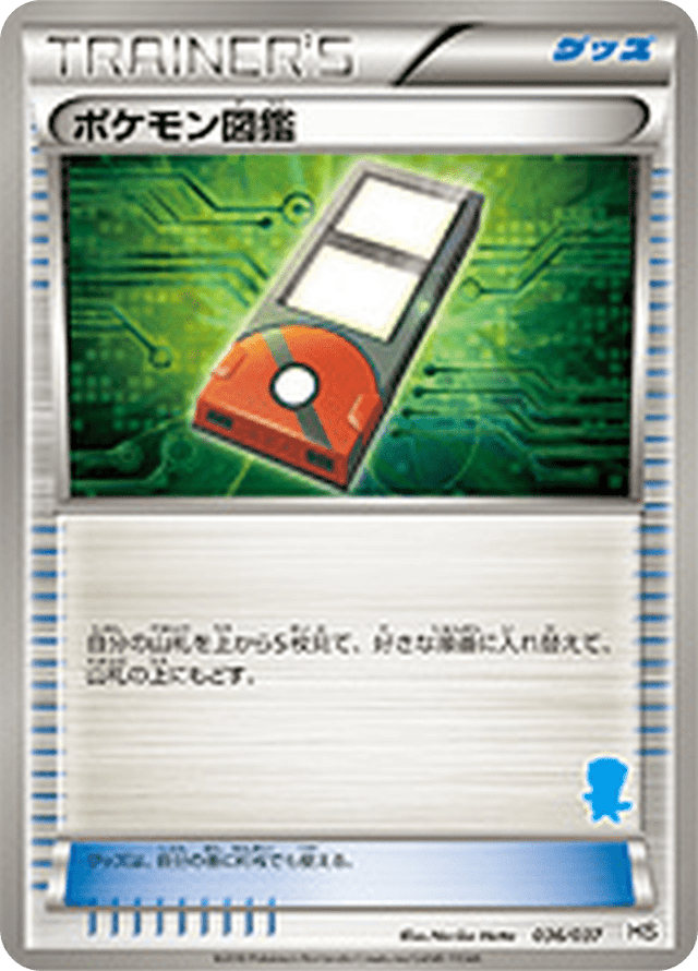 Pokédex 036/43
