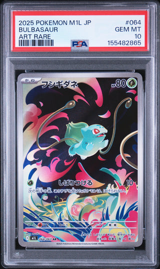 [PSA 10]{064/063} BULBASAUR | Japanese Pokemon Card PSA Grading
