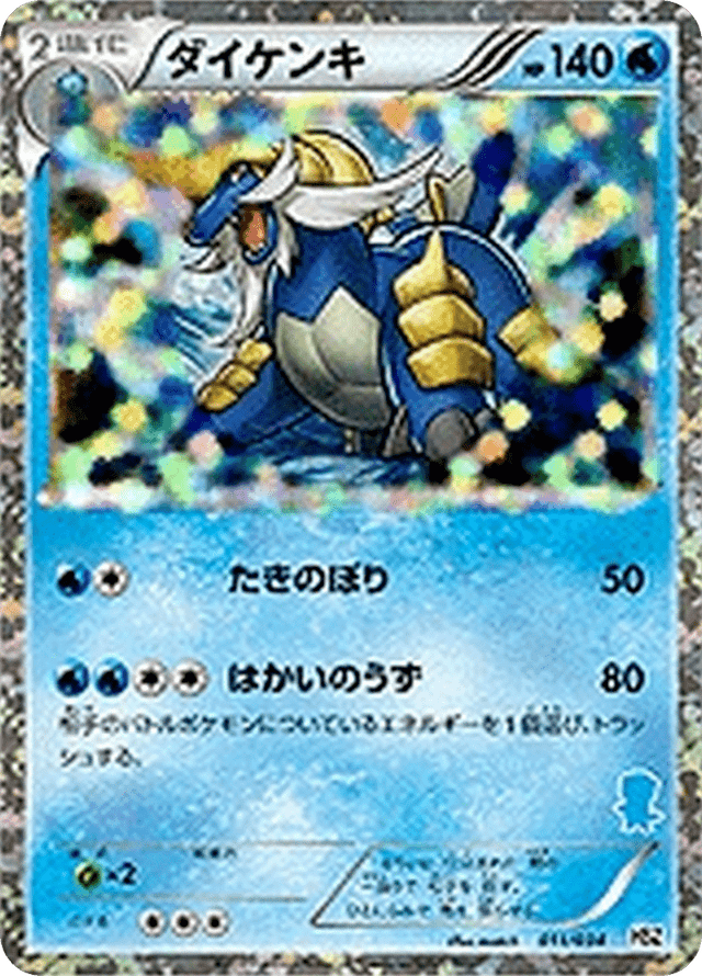 Samurott 011/40