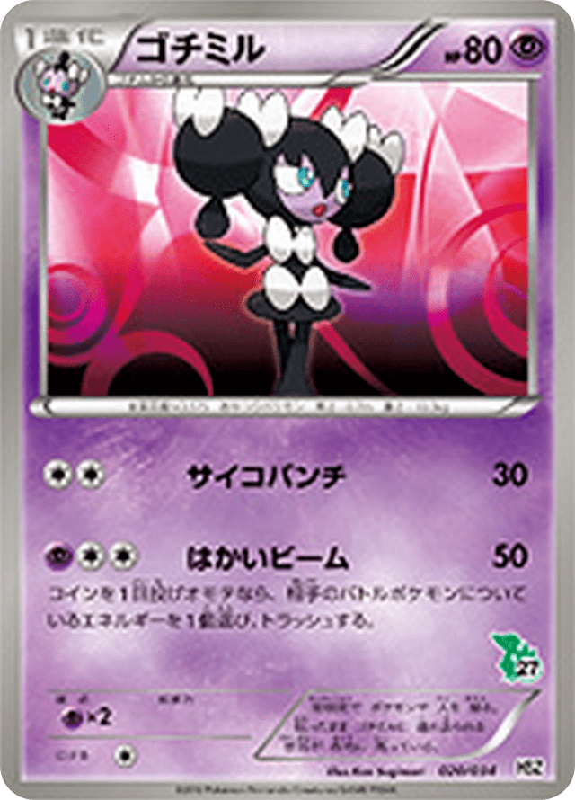 Gothorita 020/40
