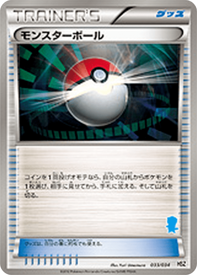 Poké Ball 033/40