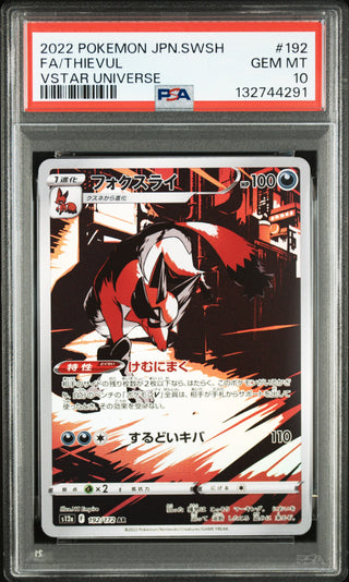 [PSA 10]{192/172} FA/THIEVUL (狐大盜) | 日文版寶可夢卡牌 PSA 鑑定卡
