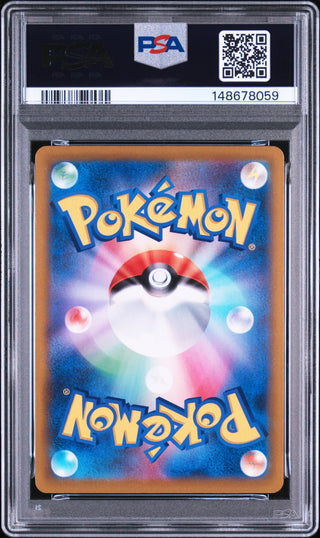 [PSA 10]{199/184} FA/MALAMAR | Japanese Pokemon Card PSA Grading