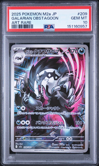 [PSA 10]{209/193} GALARIAN OBSTAGOON (가로막구리) | 일본판 포켓몬 카드 PSA 감정