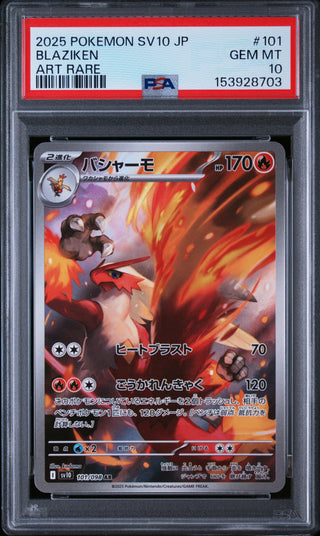 [PSA 10]{101/098} BLAZIKEN | Japanese Pokemon Card PSA Grading