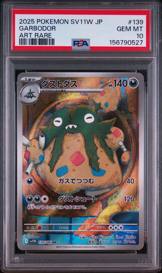 [PSA 10]{139/086} GARBODOR | Japanese Pokemon Card PSA Grading