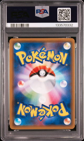 [PSA 10]{013/024} GRENINJA GX | Japanese Pokemon Card PSA Grading