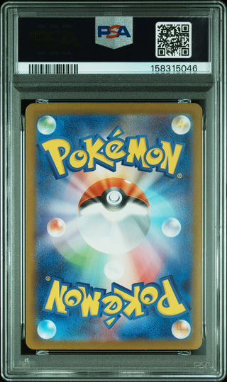 [PSA 10]{085/080} PIPLUP | Japanese Pokemon Card PSA Grading