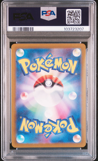 [PSA 10]{108/101} FEZANDIPITI | Japanese Pokemon Card PSA Grading