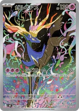 {089/083}Xerneas | Carta suelta Pokémon japonesa