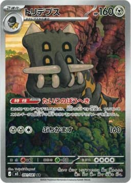 {091/081}Bastiodon | Japanese Pokemon Single Card