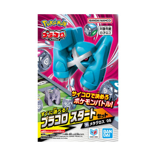 {Plakoro} Plakoro Start Set Metagross 08