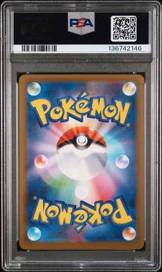[PSA 10]{081/073} QUAXLY | Japanese Pokemon Card PSA Grading