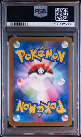 [PSA 10]{083/080} CHARCADET | Japanese Pokemon Card PSA Grading