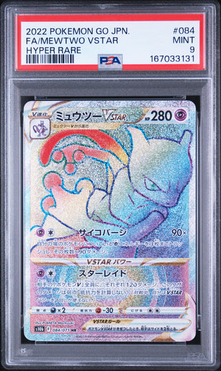 [PSA 9]{084/071} FA/MEWTWO VSTAR | Japanese Pokemon Card PSA Grading