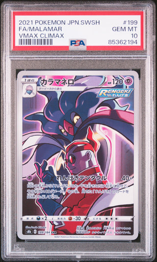 [PSA 10]{199/184} FA/MALAMAR | Japanese Pokemon Card PSA Grading