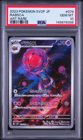 [PSA 10]{079/071} RABSCA | Japanese Pokemon Card PSA Grading