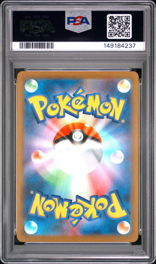 [PSA 10]{211/193} DREEPY | Japanese Pokemon Card PSA Grading