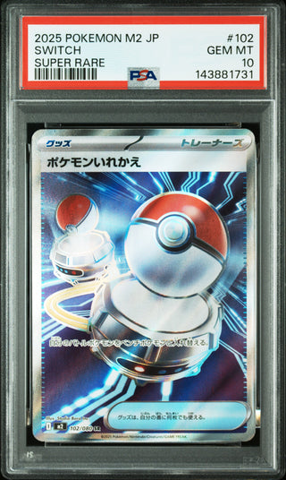 [PSA 10]{102/080} SWITCH | Japanese Pokemon Card PSA Grading