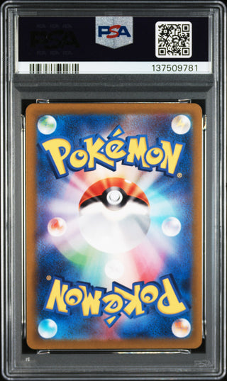 [PSA 10]{074/071} RAICHU | Japanese Pokemon Card PSA Grading