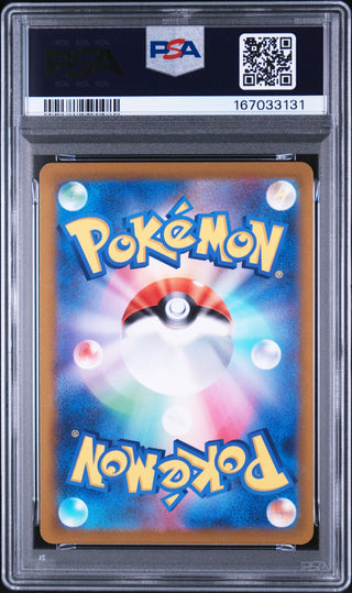 [PSA 9]{084/071} FA/MEWTWO VSTAR | Japanese Pokemon Card PSA Grading