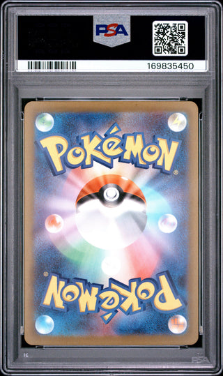 [PSA 10]{195/193} DUSTOX | Japanese Pokemon Card PSA Grading