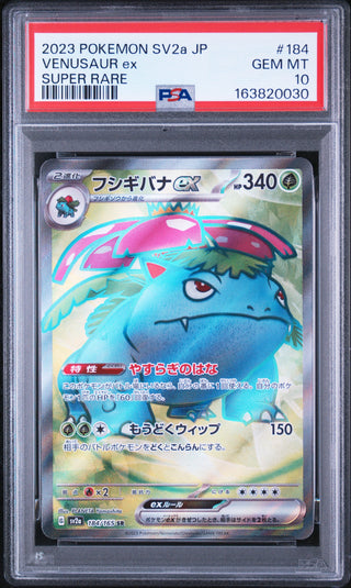 [PSA 10]{184/165} VENUSAUR ex | Japanese Pokemon Card PSA Grading