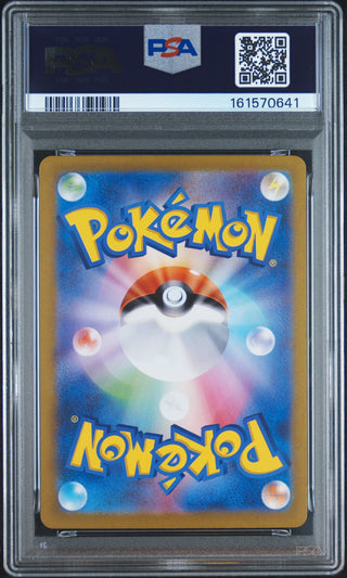[PSA 10]{168/165} CHARMANDER | Japanese Pokemon Card PSA Grading