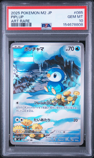 [PSA 10]{085/080} PIPLUP | Japanese Pokemon Card PSA Grading