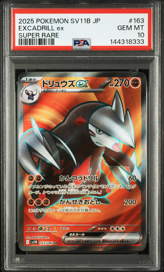 [PSA 10]{163/086} EXCADRILL ex | Japanese Pokemon Card PSA Grading